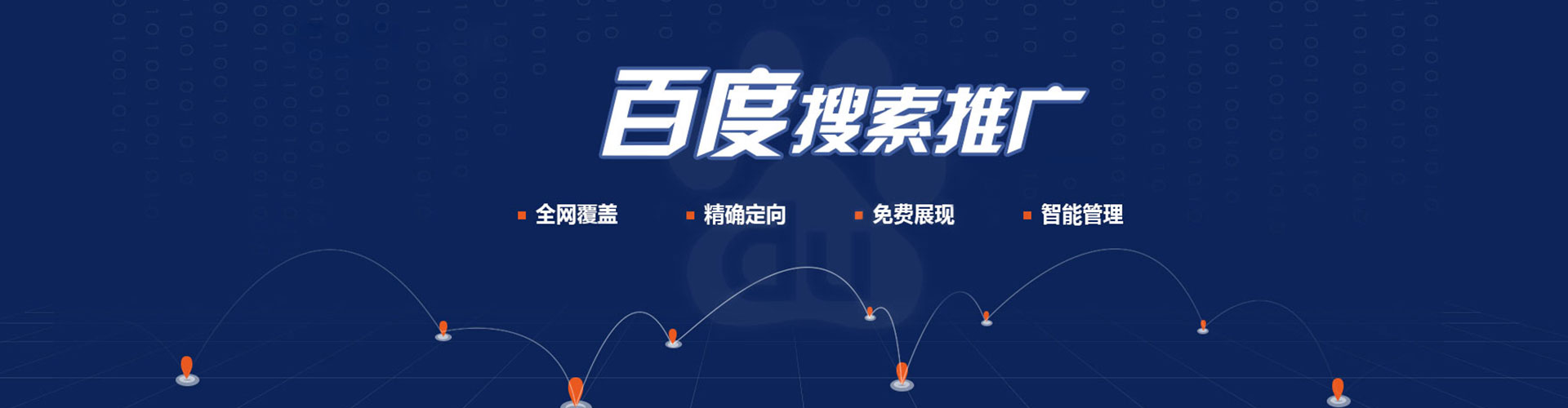 城子河信息流平台